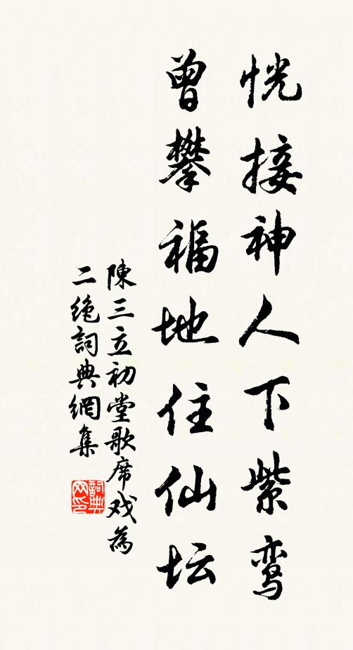 正爾無聊負暄立，赤書忽落剡溪頭 詩詞名句