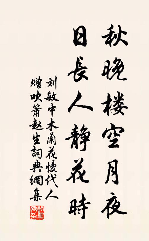 變令已為失，易消如未苛 詩詞名句