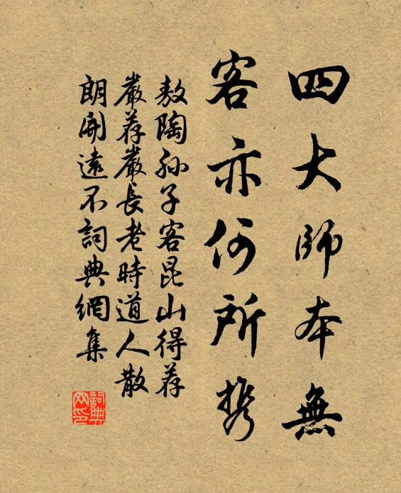 雲月自明暗，山川無古今 詩詞名句