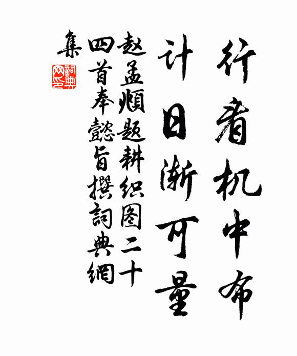 東風吹鼎方然薪，游魚出沒一世人 詩詞名句