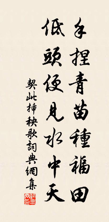 丘壟歸何憾，琴書付有兒 詩詞名句