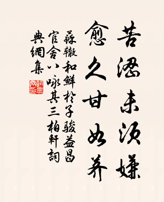 虛名白盡人頭 詩詞名句