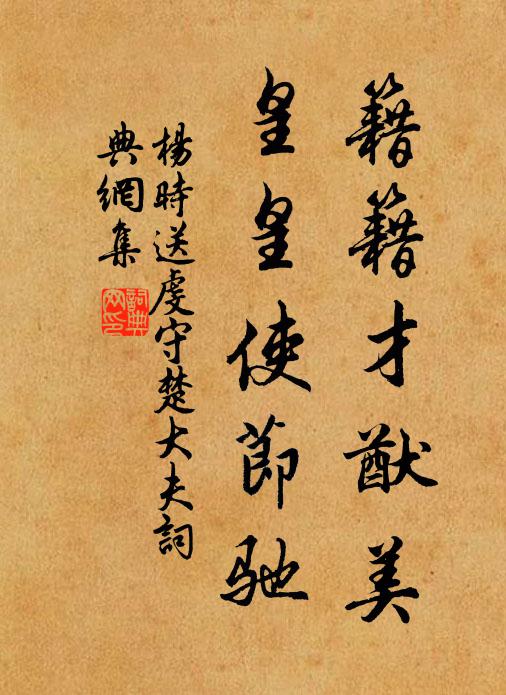 莫年東觀有全書，天畀斯文合定居 詩詞名句