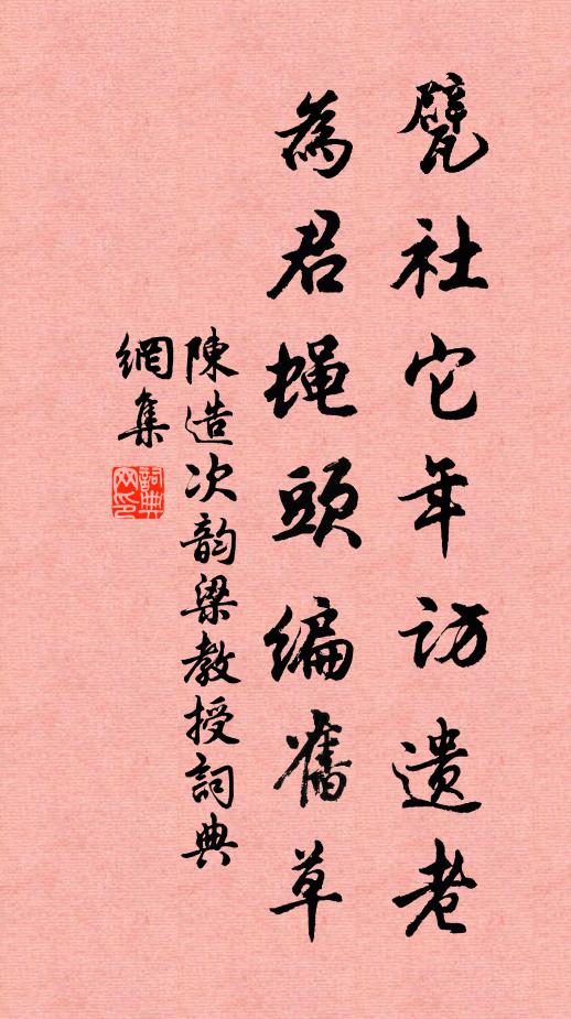 稍驚朝珮動，猶傳清漏殘 詩詞名句