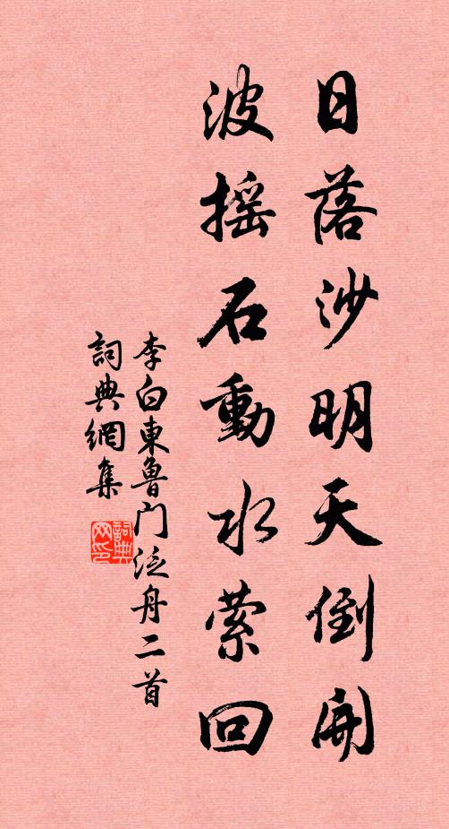 門多問字客，篋有賣文錢 詩詞名句