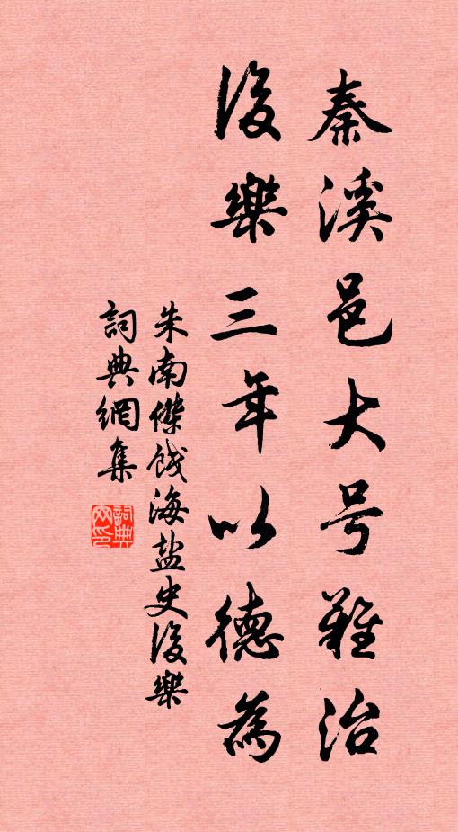 自然爐鼎，虎繞與龍盤 詩詞名句