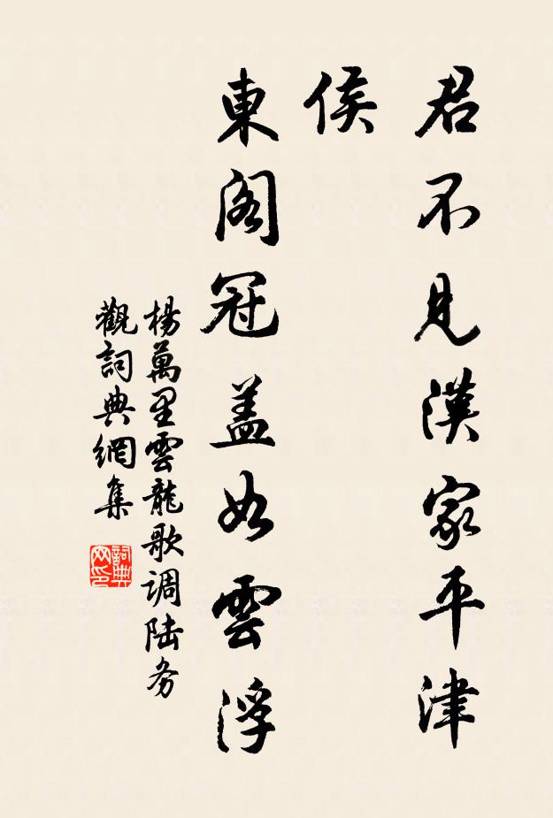 坡翁文字妙來今，仙去遺蹤杳莫尋 詩詞名句