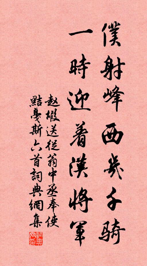 但江郊雁起，漁村笛怨，寒釭委燼，孤硯生冰 詩詞名句