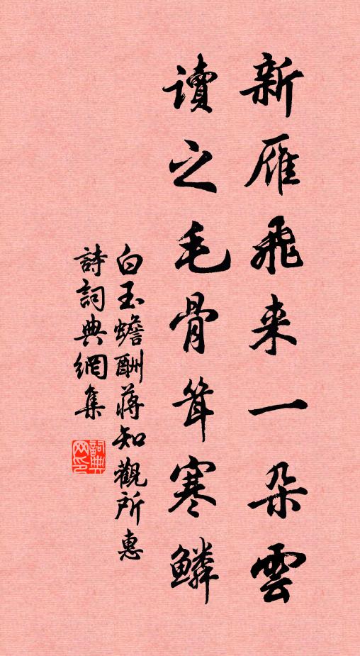 只麽轉心經，箇中誰擬向 詩詞名句