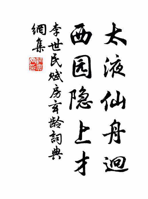 回首桑陰三宿舊，鄮城東去虎存西 詩詞名句