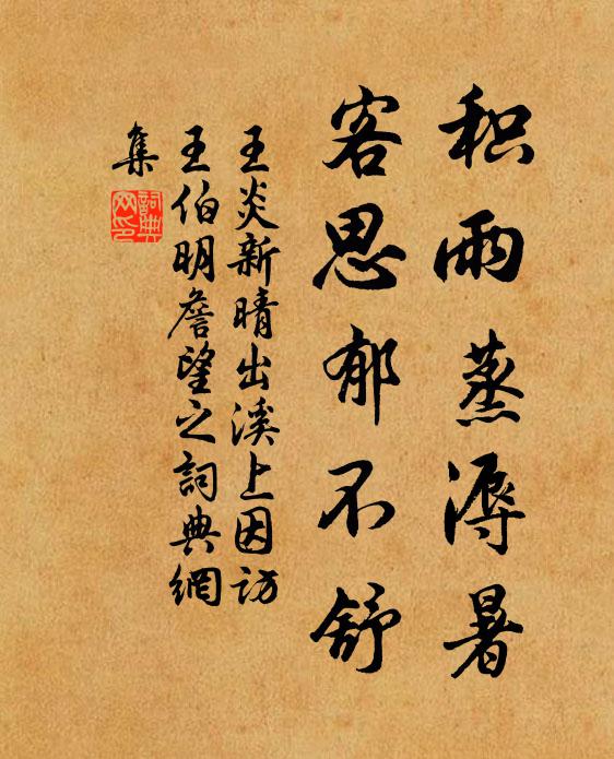 破除愁慮酒宜多，把酒再三囑 詩詞名句