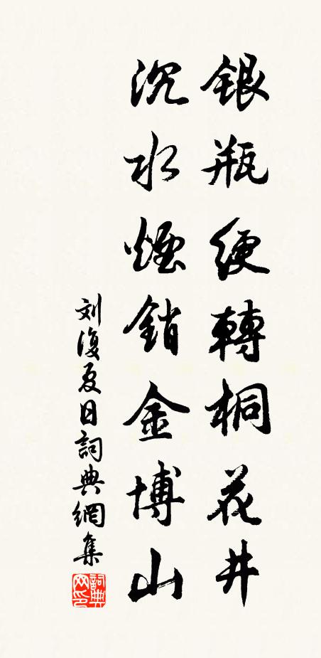 不知青玉樹，誰作赤霞勻 詩詞名句