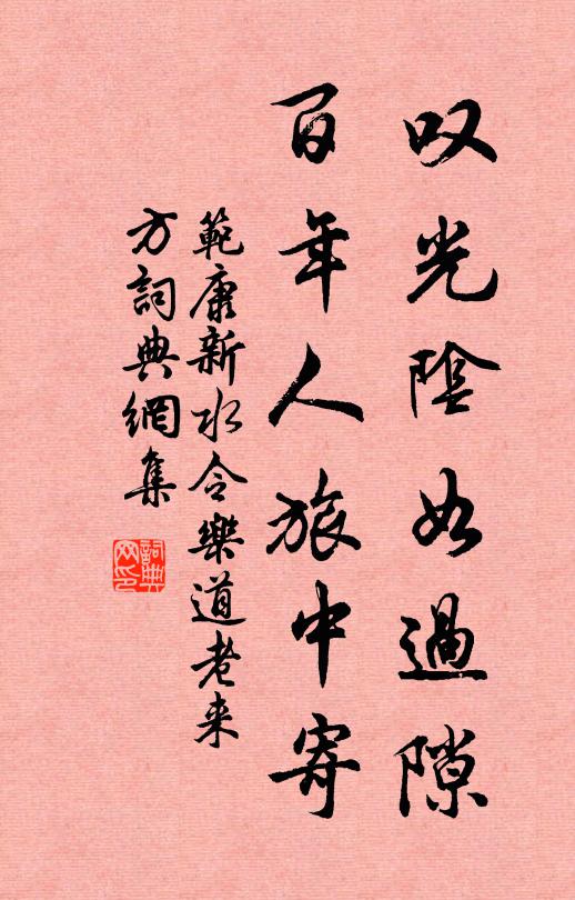 但存丹砂術，有道在一瓢 詩詞名句