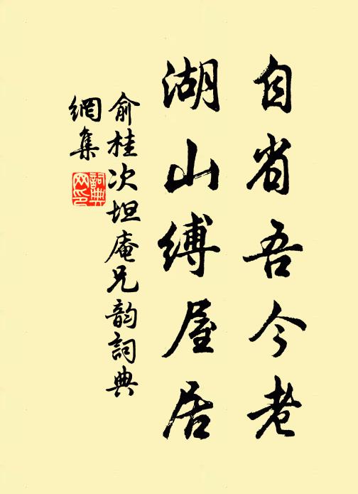 鐵乾橫斜影，珠胎綻兩三 詩詞名句