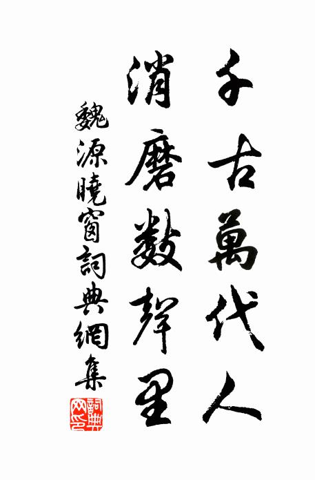 君負鴻鵠志，蹉跎書劍年 詩詞名句