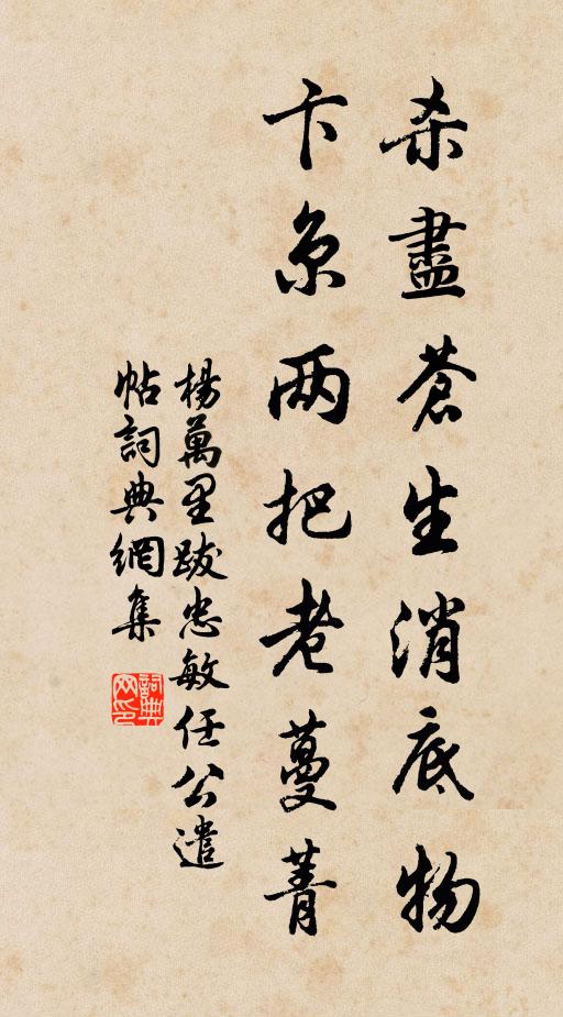 佳人鬢彫文字工，藏書萬卷胸次同 詩詞名句