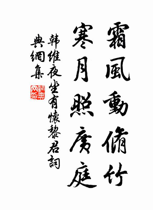 春霖幾疊見，慰心增惕息 詩詞名句