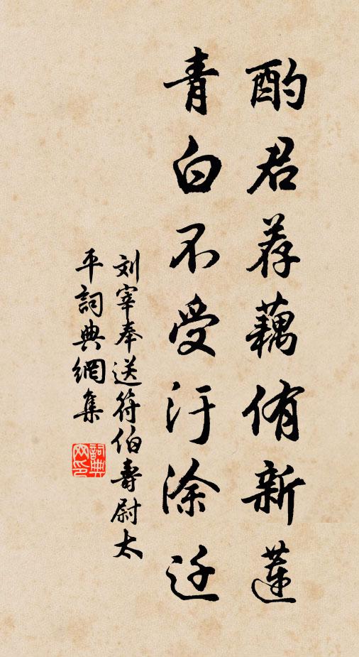 君今既是松間客，采送衰翁亦可人 詩詞名句