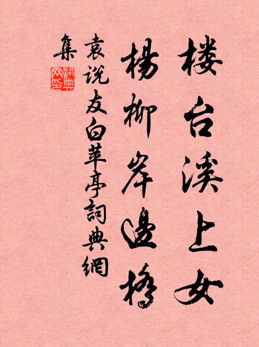 引疏砧、斷續殘陽里 詩詞名句