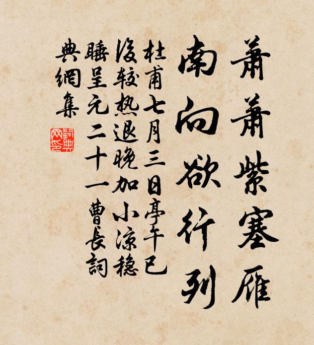 輕帆掛與白雲來，棹擊中流天倒開 詩詞名句