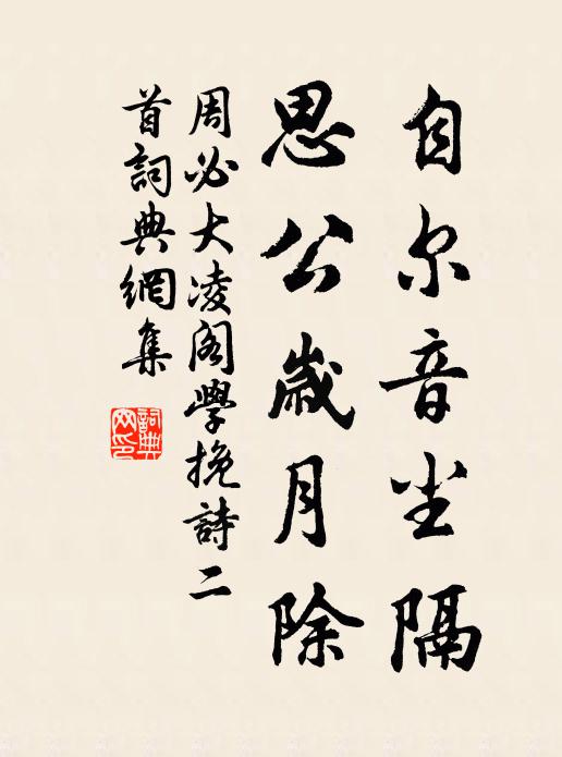 高義厲青雲 詩詞名句