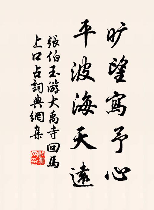 陰焰潛生海，陽光暗燭坤 詩詞名句