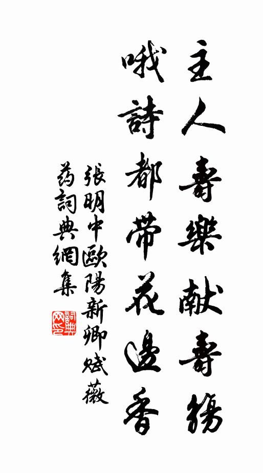 同是秦漢人，異趣百代史 詩詞名句