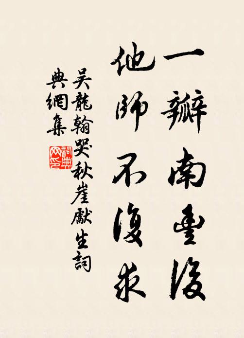 擬作淵明去，寧為祖逖先 詩詞名句