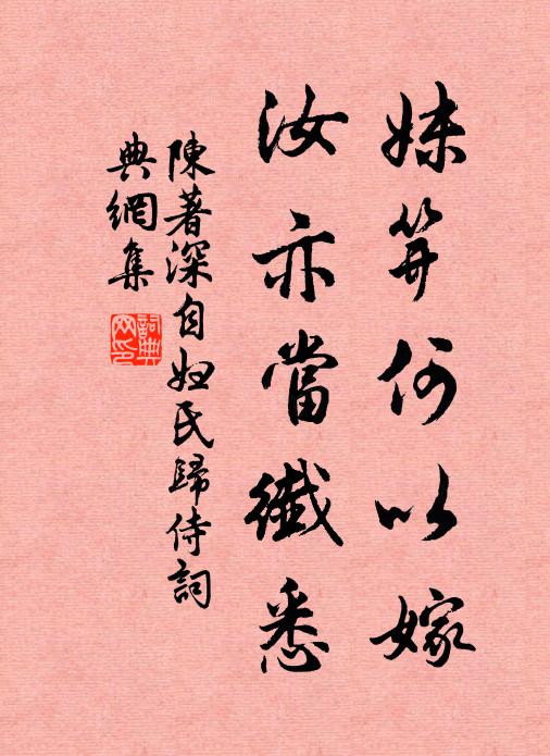 我舍世間如夢，眾人須我作頌 詩詞名句