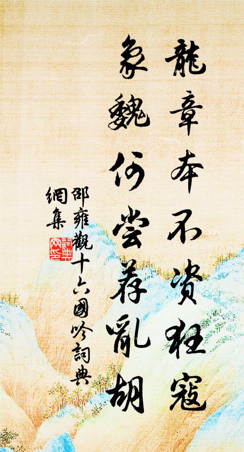 今因送子入青嶂，老夢荒荒落冷雲 詩詞名句