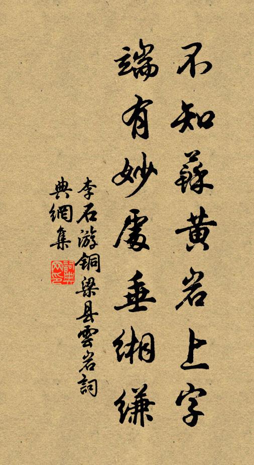 坦坦蕩蕩，絕形絕相 詩詞名句