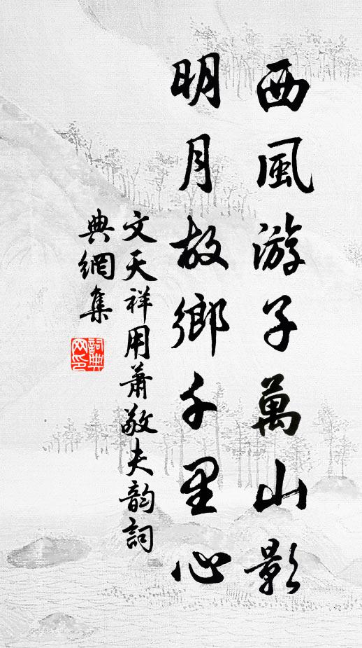 上賴天子聖，詔書勤撫育 詩詞名句