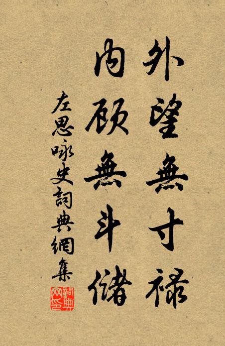 發祥潢河，會同繼續 詩詞名句