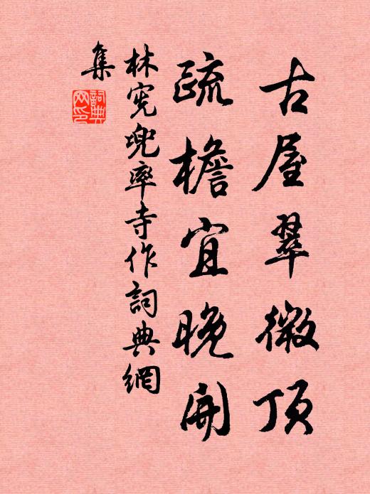 庭下已無書帶草，步頭猶有水仙花 詩詞名句