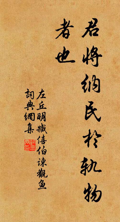 鏡奩掩月，釵梁拆鳳，秦箏斜雁 詩詞名句