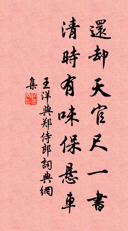 但蜂媒蝶使，時叩窗隔 詩詞名句