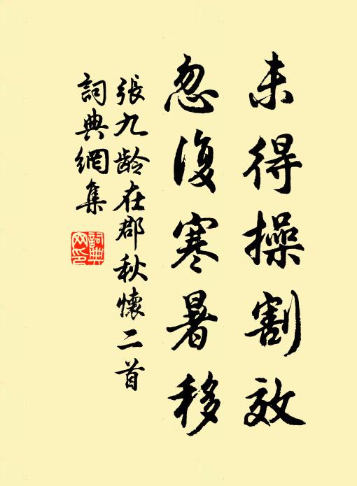 雪子落紛紛，烏盆變白盆 詩詞名句