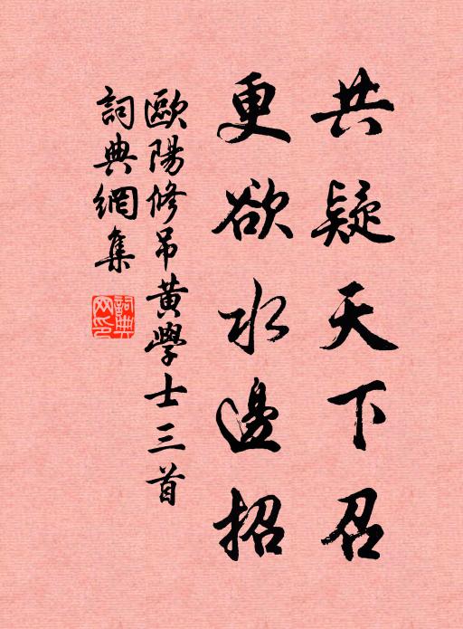 風流白面郎，何處紫絲韁 詩詞名句