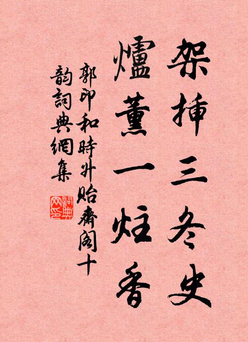 七十二峰俱玉立，巍然更覺祝融尊 詩詞名句