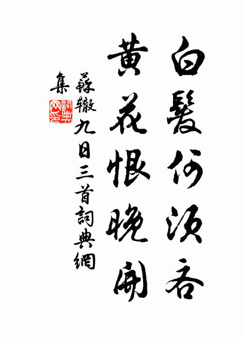 圖書堪為鄰，桂簬置對岸 詩詞名句