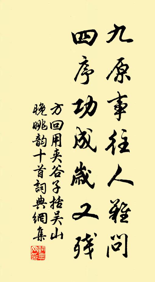 竹樹參差合，川原遠近分 詩詞名句