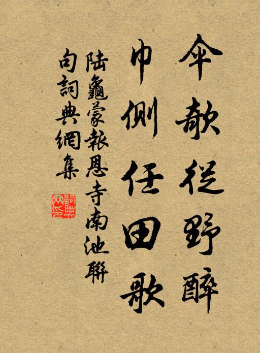 前括周詩三十鼓，今摩歷代十三經 詩詞名句