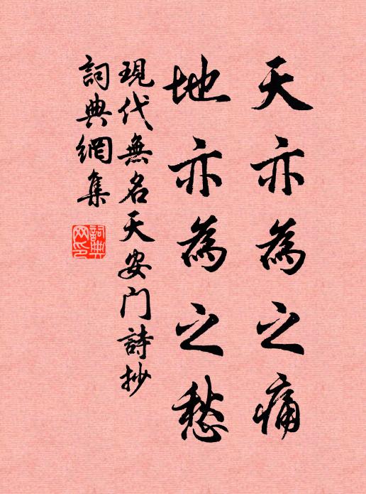 現代無名的名句_現代無名的詩詞名句_第4頁_詩詞名句