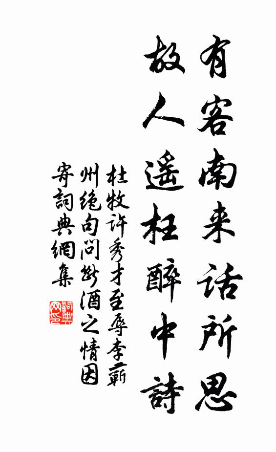 五月今年更索裘，窮山積雨冷於秋 詩詞名句