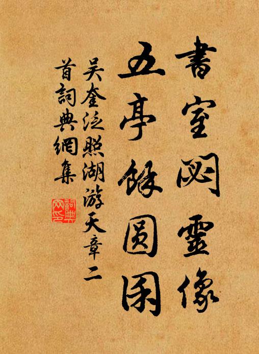 比似胎仙頂，翩𦒘度亦同 詩詞名句