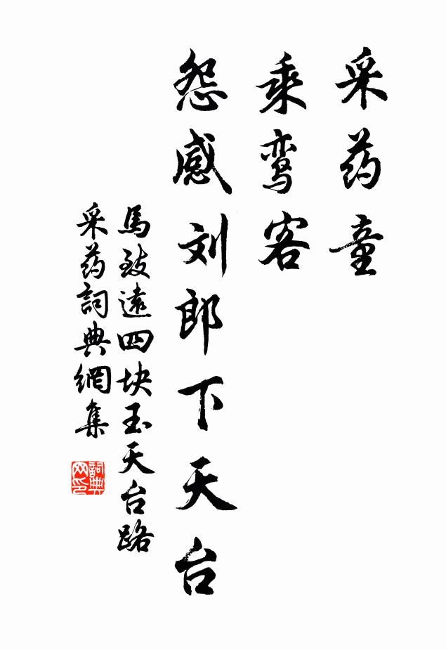 臨岐且一醉，行役方未休 詩詞名句