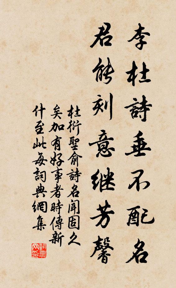 窮閻多樂事，粲粲翠幄展 詩詞名句