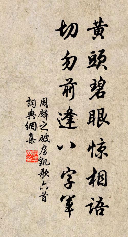 斗間氣合雙龍劍，夢裡神符五嶽書 詩詞名句