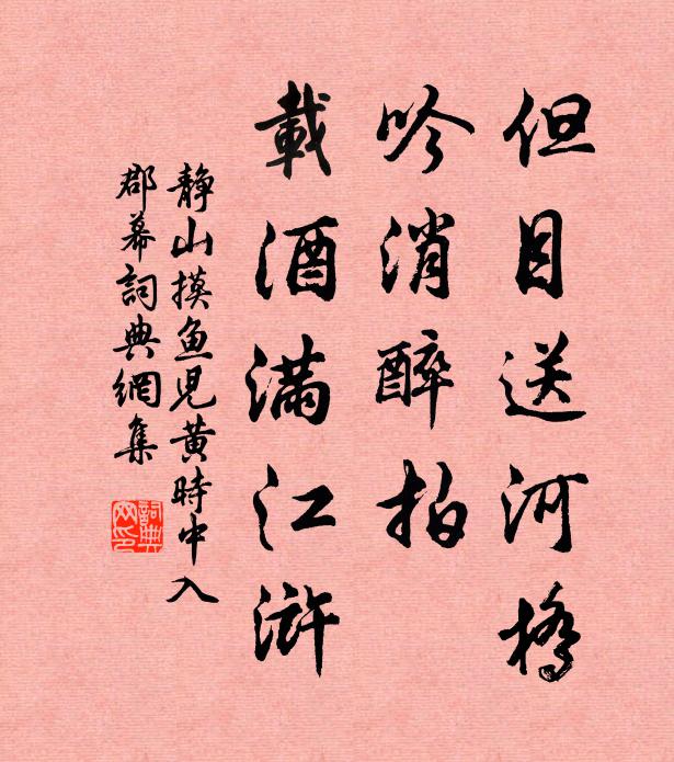 只要拔榍抽釘，為人解粘去縛 詩詞名句