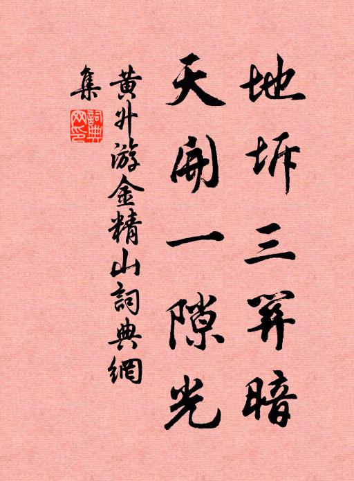 龍興東海佑承天，創業時仔二帝肩 詩詞名句